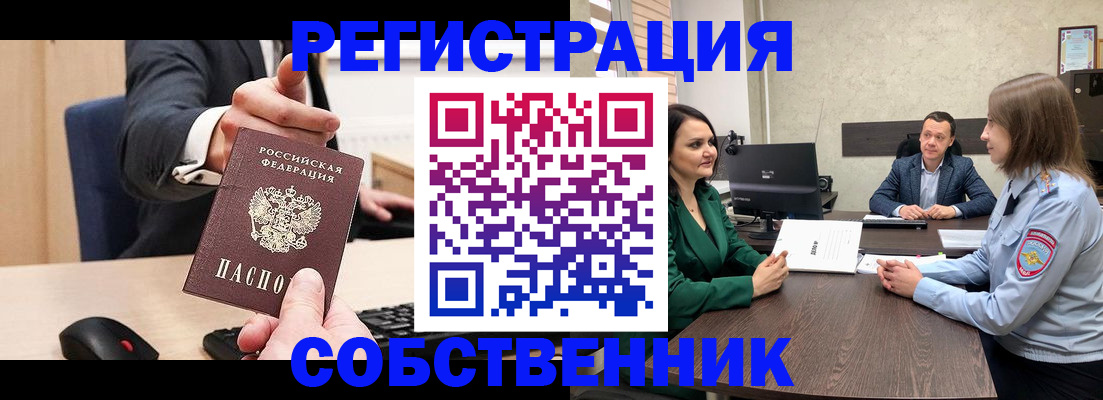 временная регистрация гарантия в Краснослободске