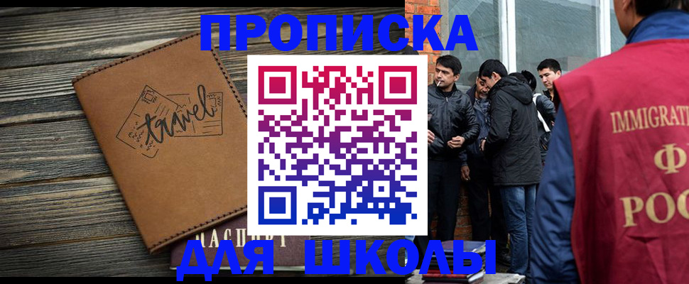 временная регистрация в Краснослободске