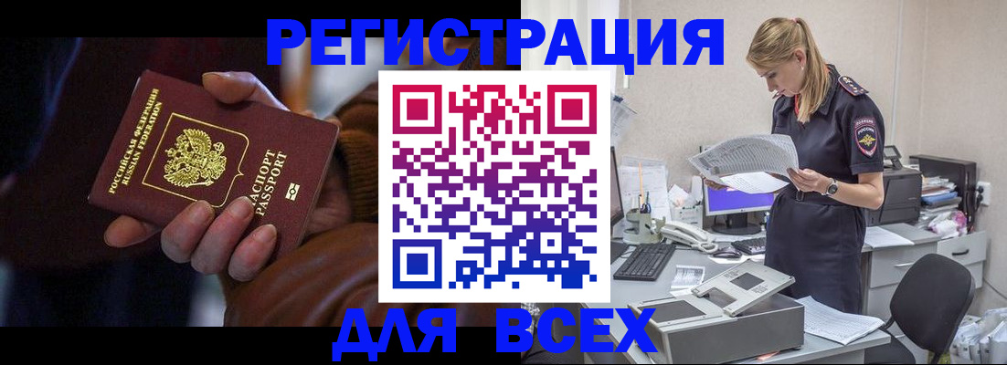 прописка поиск в Краснослободске