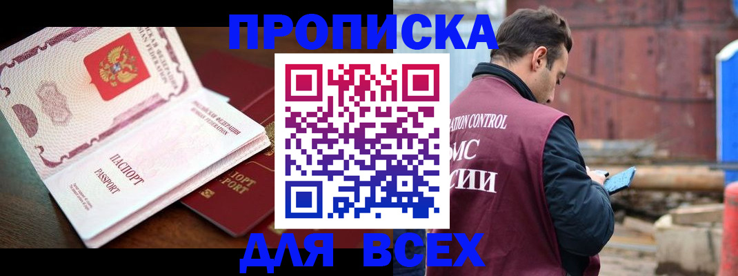 временная регистрация в квартире в Краснослободске