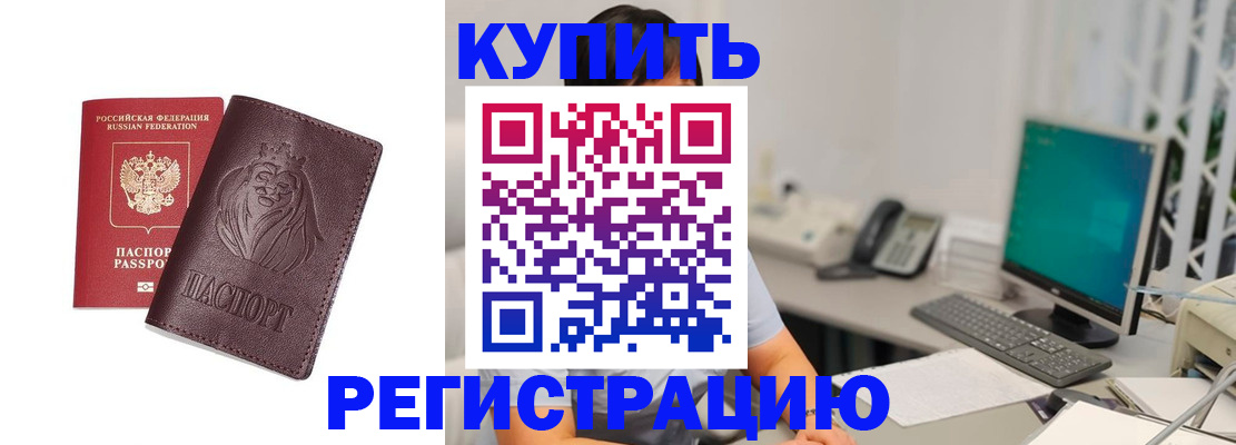 временная регистрация госуслуги в Краснослободске