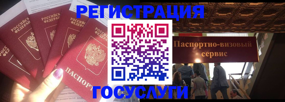 временная регистрация собственник в Краснослободске