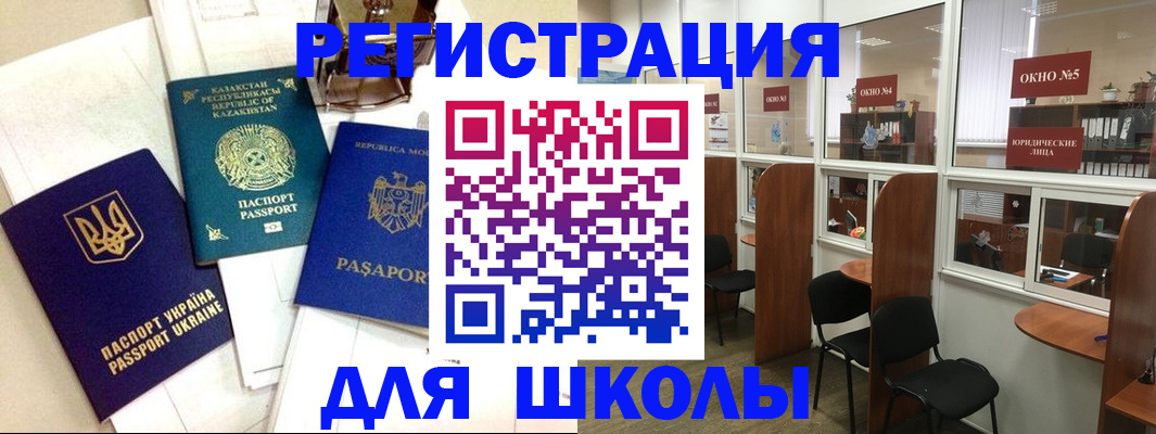 временная регистрация для всех в Краснослободске