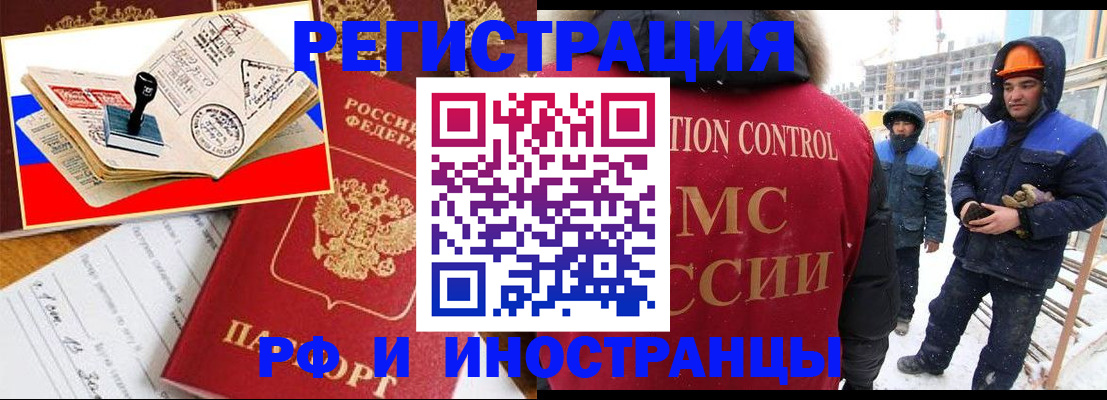 прописка поиск в Краснослободске